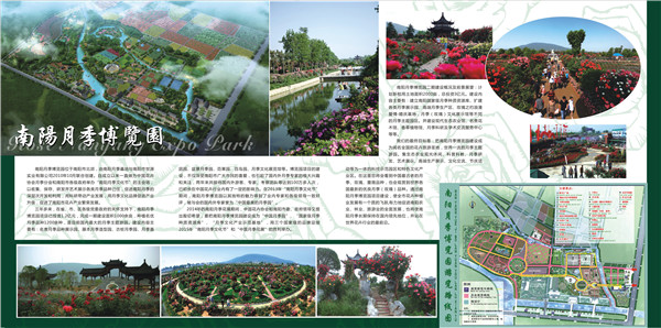 月季博览园彩页2.jpg