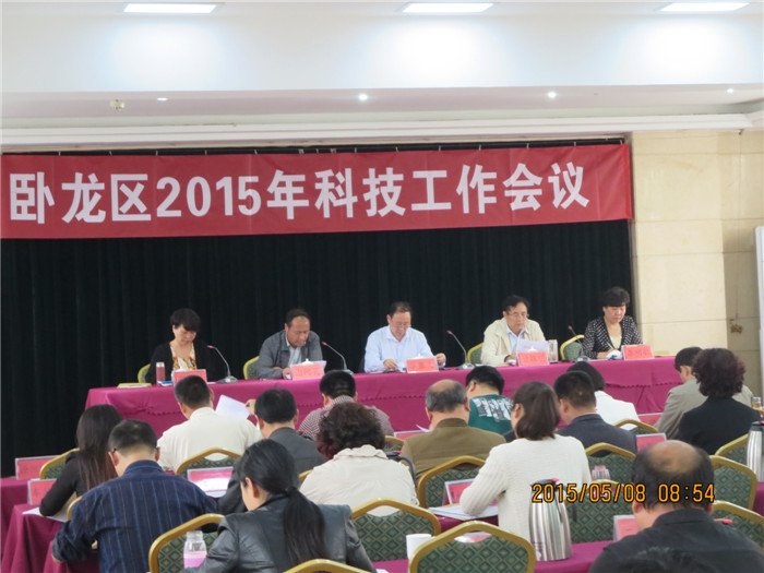 1-4华区长主持召开科技工作会.jpg